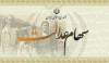 نماد سرمایه‌گذاری عدالت احیا خواهد شد | سهام عدالت قابل معامله می شود
